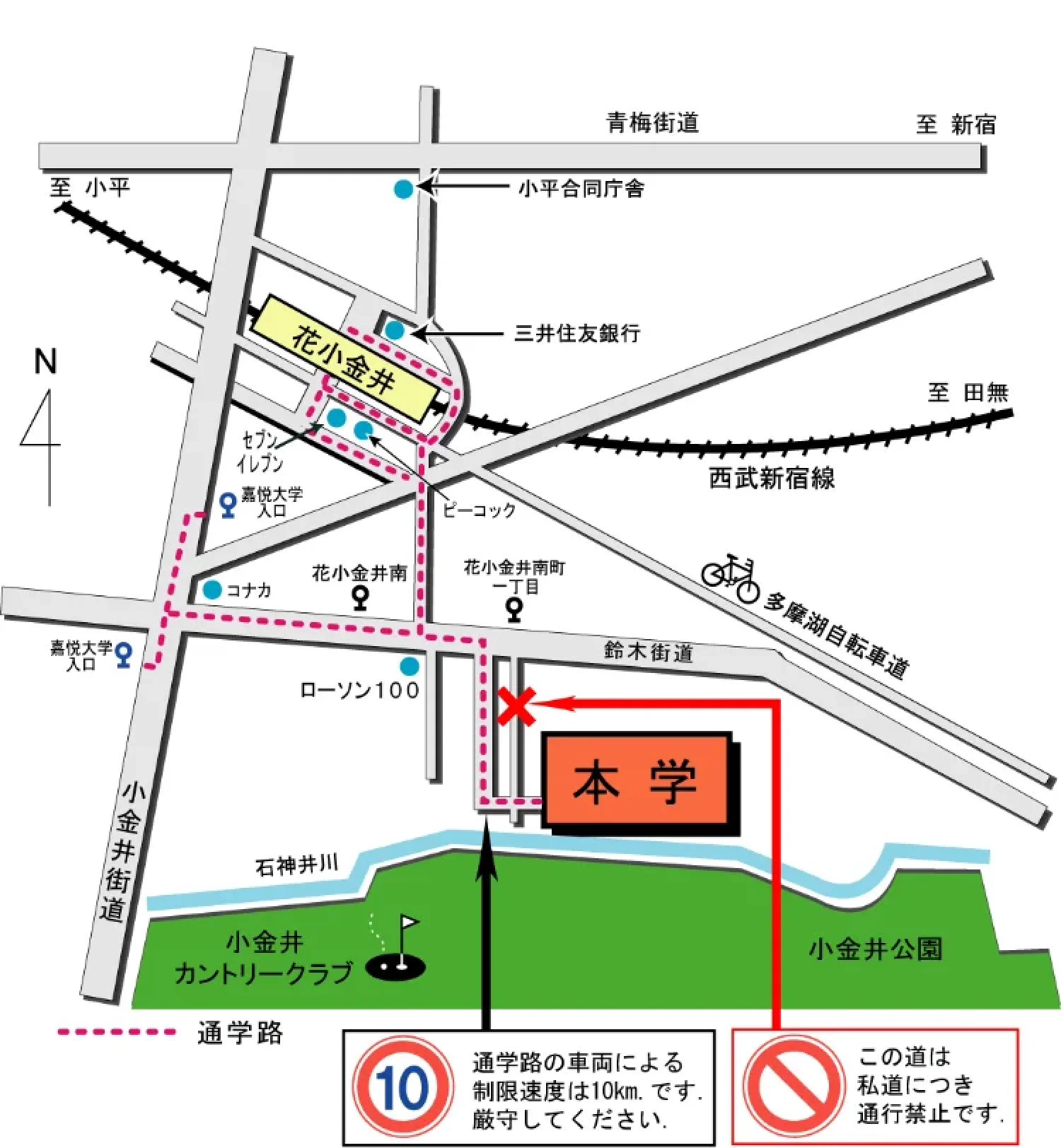 公共交通機関（鉄道およびバス）の利用と通学路