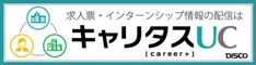 キャリタスUCリンクバナー