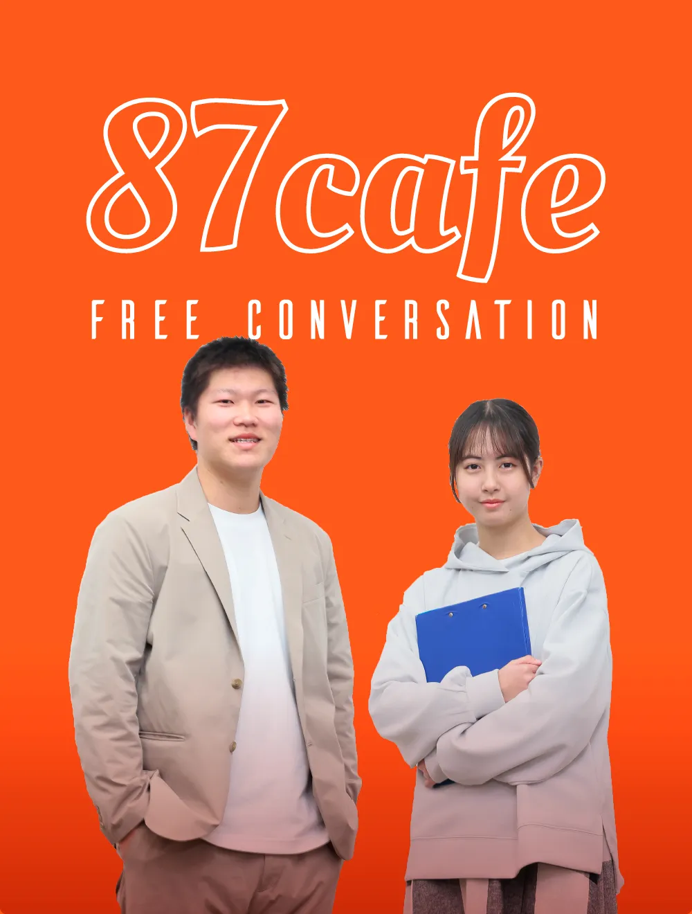 87Cafe フリートーク